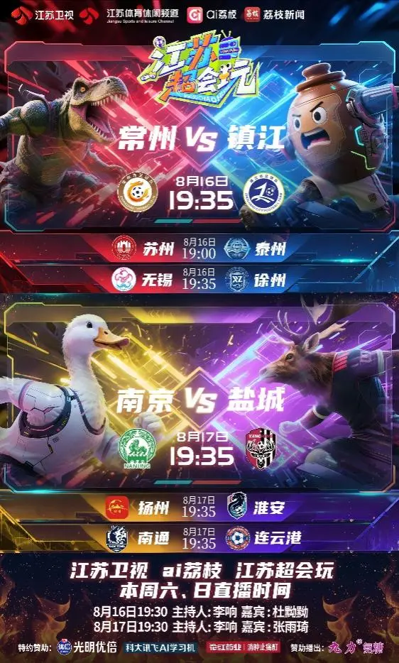 江苏超会玩, 据不完全统, 至少有
