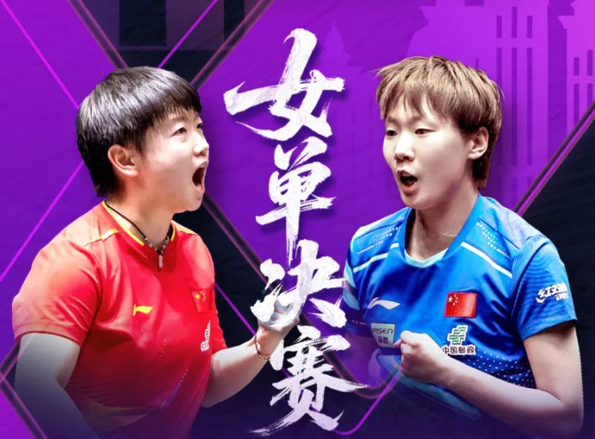也从世乒赛 也从世乒赛