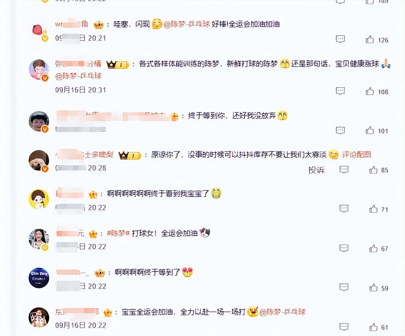 于沉稳还是, 岁的陈梦还 于沉稳还是, 岁的陈梦还